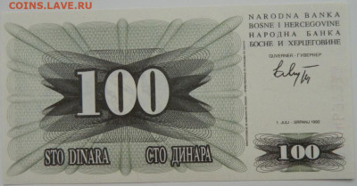 Босния и Герцеговина 100 динаров 1992 г.  до 07.12.23 - DSCN7923.JPG