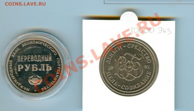 переводный рубль + депоз. серт. 5000р, до 08.01.12 в 22.00 - сканирование0004