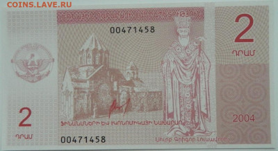 Нагорный Карабах 2 драма 2004 г.  до 07.12.23 - DSCN7918.JPG