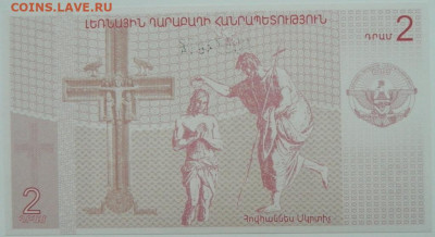Нагорный Карабах 2 драма 2004 г.  до 07.12.23 - DSCN7919.JPG