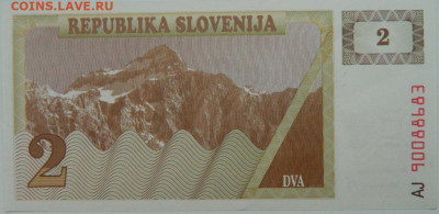 Словения 2 толара 1990 г. до 07.12.23 - DSCN7934.JPG