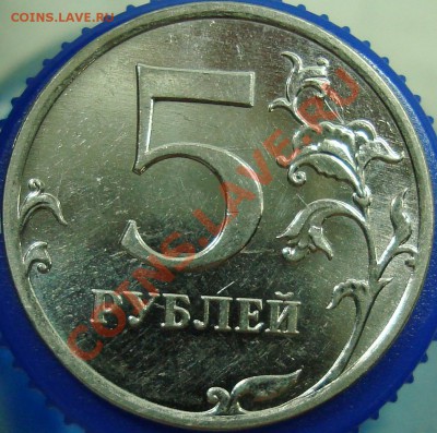 5 рублей 2010 ммд шт. Д - реверс.JPG