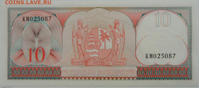 Суринам 10 гульденов 1963 г. до 07.12.23 - DSCN7751.JPG