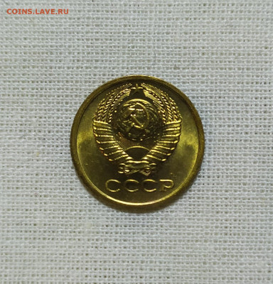 1 копейка 1977 год. UNC. Штемпельный блеск. - IMG_20231203_210757
