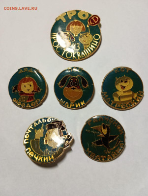 Полный набор Простоквашино,фикс 500руб,состояние нового. - d6820a31-302c-4a33-96d4-178827ec52e9