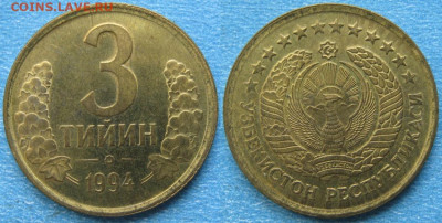 Узбекистан 3 тийин 1994 до 10-12-23 в 22:00 - Узбекистан 3 тийин 1994    9083
