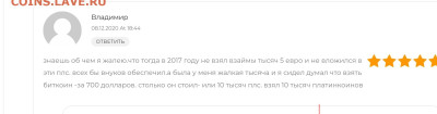 Биткоин. Кто-нибудь уже едет в этом поезде? - Screenshot_20231203_223816_Chrome