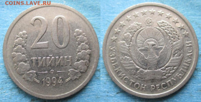 Узбекистан 20 тийин 1994 до 10-12-23 в 22:00 - Узбекистан 20 тийин 1994    218-ас118-11274