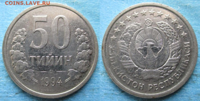 Узбекистан 50 тийин 1994 до 10-12-23 в 22:00 - Узбекистан 50 тийин 1994    218-ас118-8646