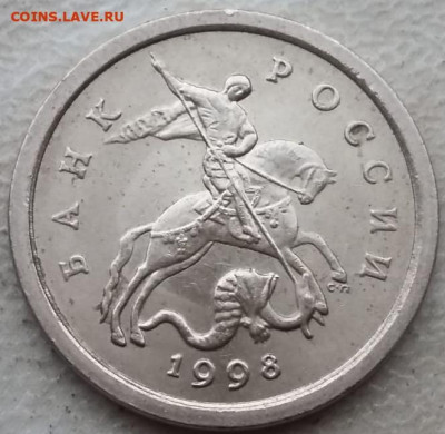 1 копейка 1998 года СП шт.1.12 ОЧЕНЬ РЕДКИЙ до 07.12.2023г - 169