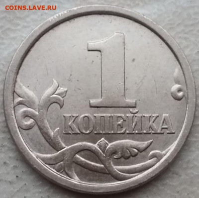 1 копейка 1998 года СП шт.1.12 ОЧЕНЬ РЕДКИЙ до 07.12.2023г - 170