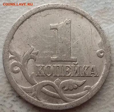 1 копейка 2003 года СП шт.3.212Б ОЧЕНЬ РЕДКИЙ до 07.12.2023г - 174