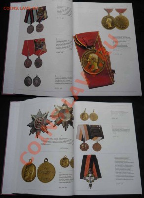 Аукционный каталог компании НИКО №7 апрель 2011, до 11.01 - 1 (2).JPG