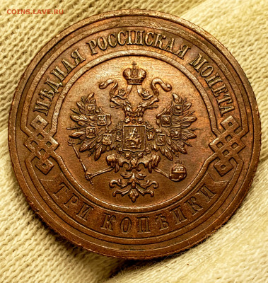 3 копейки 1916 года (без хожд) до 7.12.22.00 - 20231204_021508
