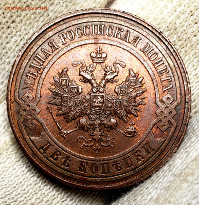 2 копейки 1916 года (без хождения) до 7.12.22.00 - 20231204_022822