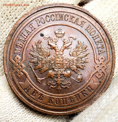 2 копейки 1916 года (без хождения#2) до 7.12.22.00 - 20231204_023159
