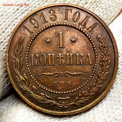 Копейка 1898,1908,1911,1913 все гербы до 7.12.22.00 - 20231204_024159