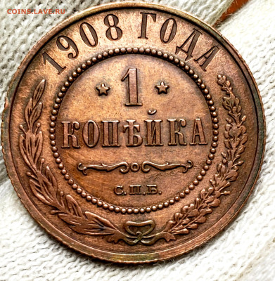 Копейка 1898,1908,1911,1913 все гербы до 7.12.22.00 - 20231204_024038