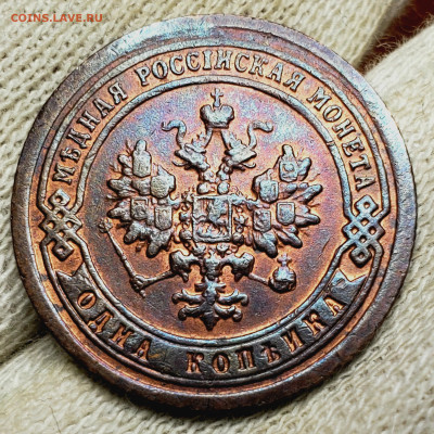 Копейка 1898,1908,1911,1913 все гербы до 7.12.22.00 - 20231204_023948