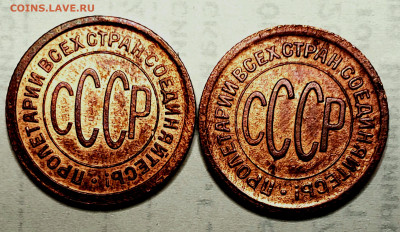 Пол копейки 1925,1927года до 7.12.22.00 - 20231204_025727