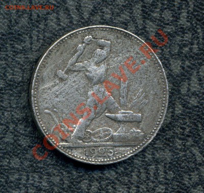 полтинники 3 шт. 1924 г. + бонус до 07.01.2012. 22-00 мск. - img694