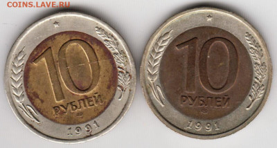 10 рублей 1991 г. лмд 2 шт. до 10.12.23 г. в 23.00 - 030