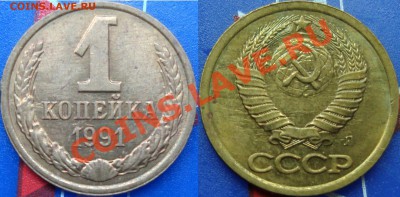 50 р. '92 лмд смещение+50 р. '92 лмд раскол и кучка расколов - 1 коп. 91