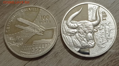 2 гривны 100 лет Авиации + 5 гривен 2017 Тур (серебро) - IMG_20231203_192053