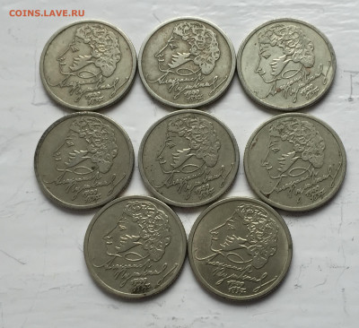 1 рубль 1999 Пушкин ММД-8 штук - IMG_6601.JPG