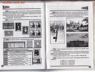 КЛАДЫ в ВАШЕМ доме 2006 г. до 10.12.23 в 23.00 - 048