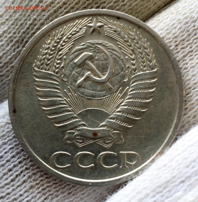 50 копеек 1976 года (2) до 7.12.22.00 - 20231204_122656