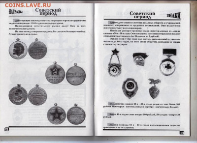 КЛАДЫ в ВАШЕМ доме 2006 г. до 10.12.23 в 23.00 - 049