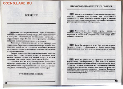 КЛАДЫ в ВАШЕМ доме 2006 г. до 10.12.23 в 23.00 - 053