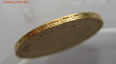 5 рублей 1898 АГ №1 мелкие царапины - m7.JPG