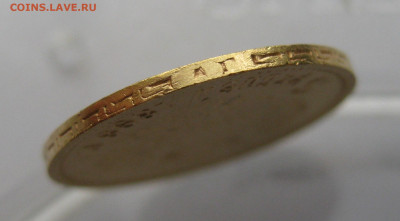 5 рублей 1898 АГ №1 мелкие царапины - m5.JPG