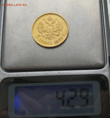 5 рублей 1898 АГ №2 царапины - m9.JPG