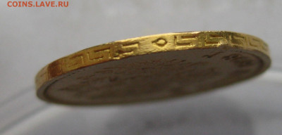 5 рублей 1898 АГ №2 царапины - m6.JPG