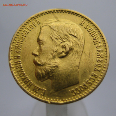5 рублей 1898 АГ №2 царапины - m4.JPG