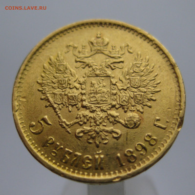5 рублей 1898 АГ №2 царапины - m2.JPG