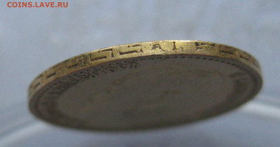 5 рублей 1898 АГ №3 - m5.JPG