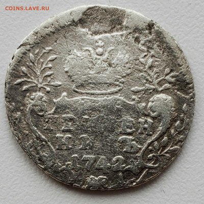 Гривенник 1742 года до 8.12.22.00 - 20231204_123323
