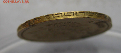 5 рублей 1899 ФЗ царапины - m6.JPG