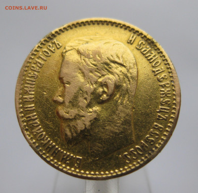 5 рублей 1899 ФЗ царапины - m4.JPG