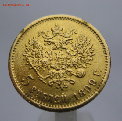 5 рублей 1899 ФЗ царапины - m2.JPG