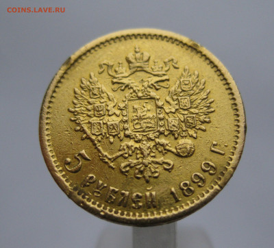 5 рублей 1899 ФЗ царапины - m1.JPG
