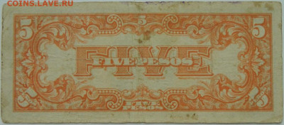 Филиппины 5 песо 1942 г. (Японская оккупация) до 10.12.23 - DSCN7960.JPG