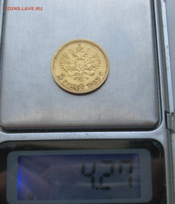 5 рублей 1903 АР царапины на гурте - m9.JPG