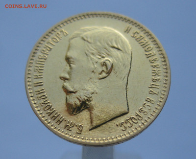 5 рублей 1903 АР царапины на гурте - m4.JPG