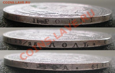 Николай I - крупное серебро - Варшава - 0,75-1840-гурт