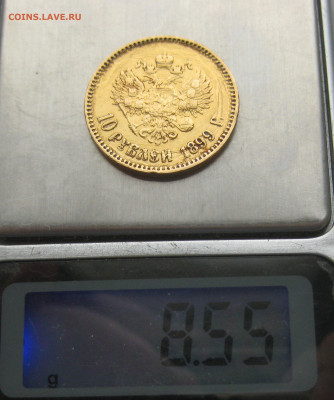 10 рублей 1899 АГ царапины - m9.JPG